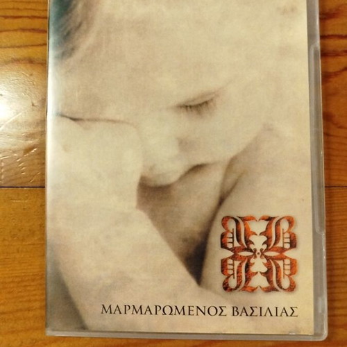 Marmaromenos Vasilias CD, Stamatis Spanoudakis, entechno