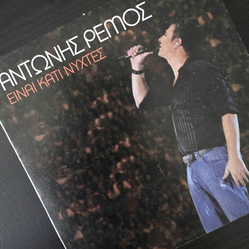 Antonis Remos Einai Kati Nyhtes CD used, entechno