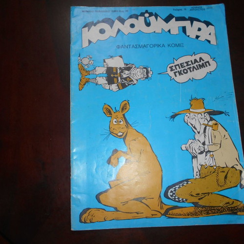 Koloumpra No 15 1979 used