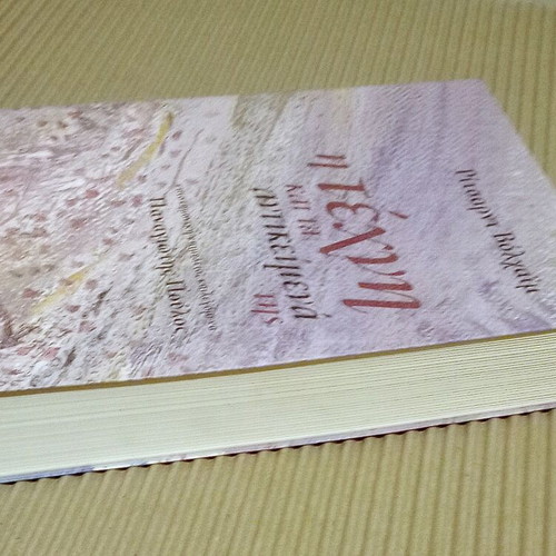 The Art and Its Objects, Richard Wollheim