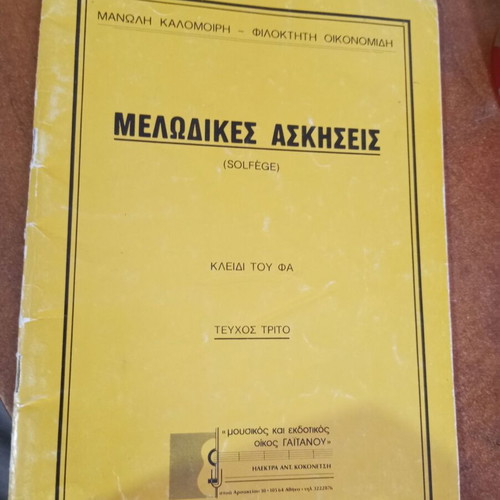 Melodic Exercises (Solfege) Third Issue used