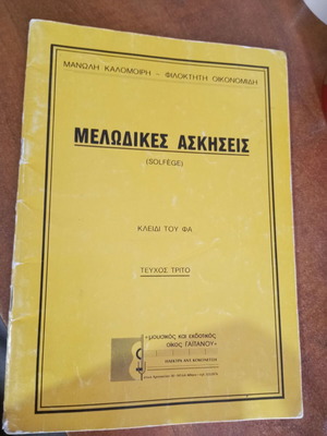 Melodic Exercises (Solfege) Third Issue used