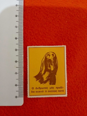 Animal Protection Society vignette 1950 like new