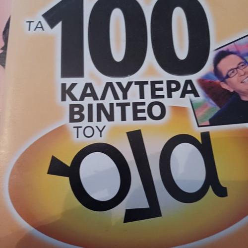 DVD box set with 8 DVDs and 3 best of Ola, like new