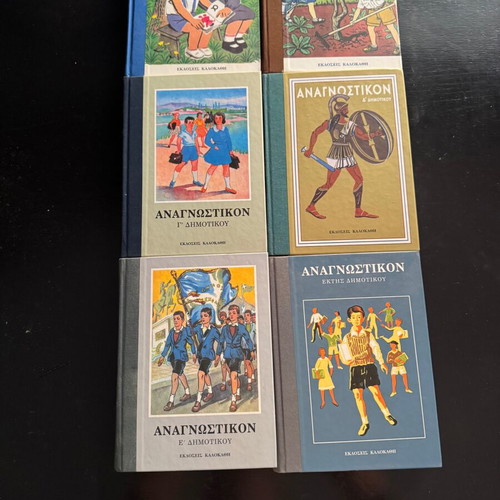 Set of 6 collectible primary school readers and alphabet books, Kalokathi editions