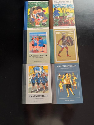 Set of 6 collectible primary school readers and alphabet books, Kalokathi editions