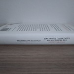 Eiste Eftychismenoi by Barbara Berger, self-help book