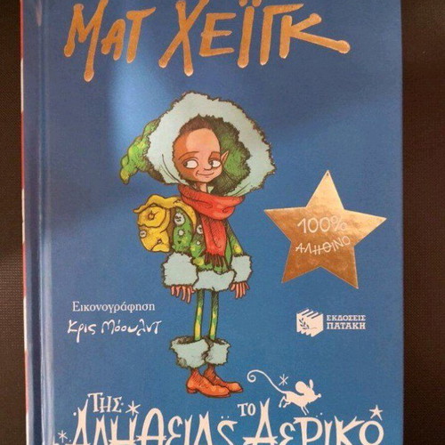 Children's storybook pack used, 5 books including Disney and Patakis editions