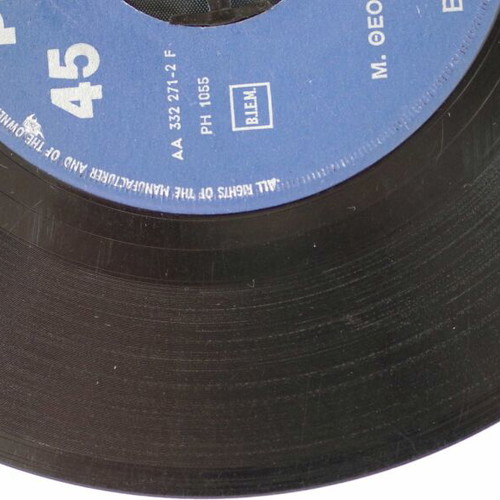 Vinyl 7'' Sto Perigiali To Kryfo & Varka Sto Gialo used, laiko