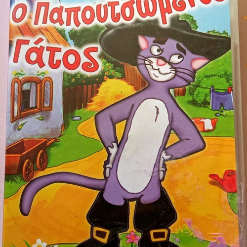 Puss in Boots DVD used, dubbed