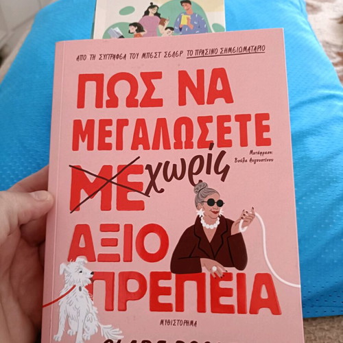 How to Grow Up With/Without Dignity New