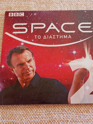 DVD Space 2 The Universe used, BBC documentary
