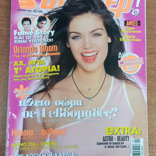 Super Katerina 2003 magazine used with Fame Story cards