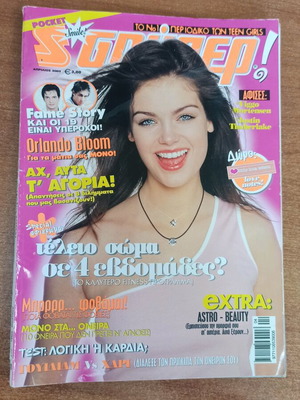 Super Katerina 2003 magazine used with Fame Story cards