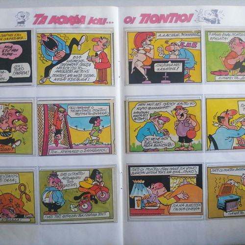 Rare completed Antoniadis sticker album Ta Koufa kai oi Pontioi like new