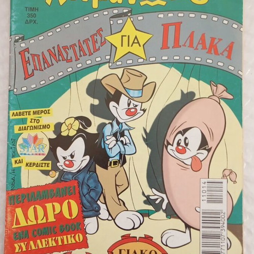 Animaniacs Comic Book 14 like new