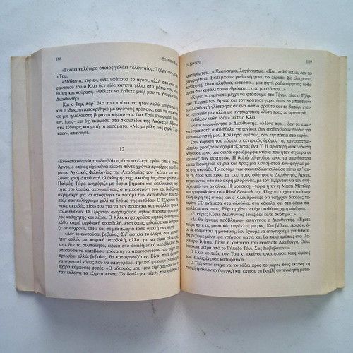 The Cell by Stephen King used, Greek edition