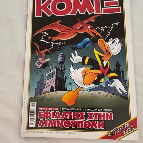 Disney Komix #244 comic book