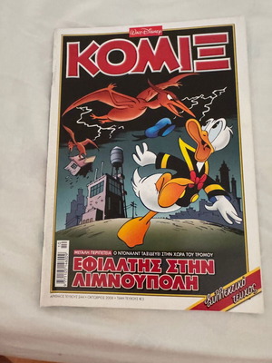 Disney Komix #244 comic book