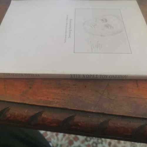 Stis Chores Tou Oneirou book used, Greek literature
