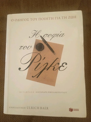 The Poet's Guide to Life like new