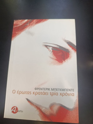 O Erotas Krataei Tria Chronia by Frederic Beigbeder new