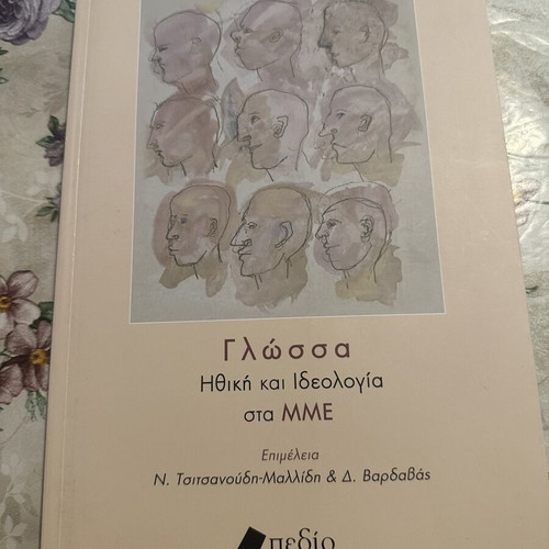 Language Ethics and Ideology in the Media book new