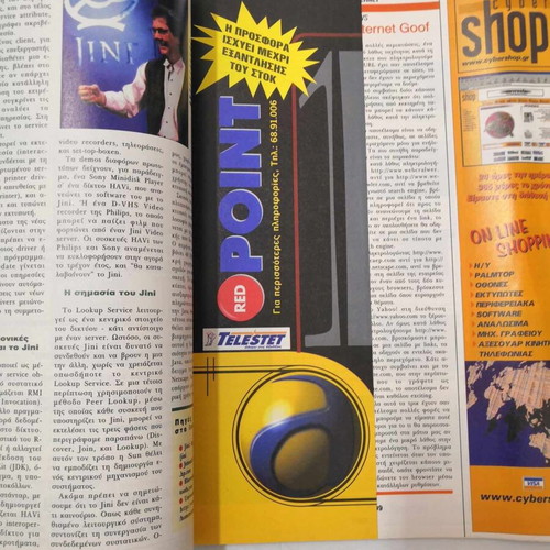 Chip magazine issue 08/1999 used