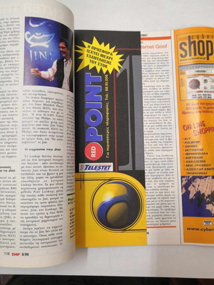 Chip magazine issue 08/1999 used