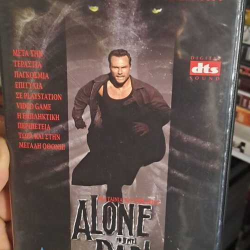 Alone in the Dark DVD μεταχειρισμένο, κοινωνικό θρίλερ με υπότιτλους