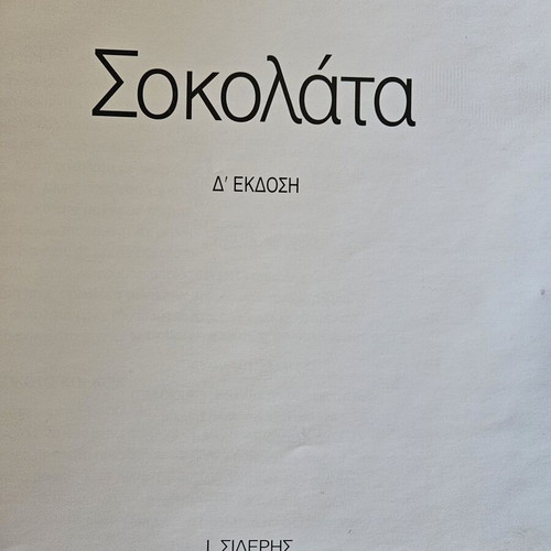 Chocolate Cookbook by Stelios Parliaros like new, Greek