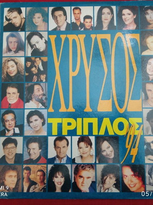 Triple Record Chrysos Triplo 94 like new with greatest hits