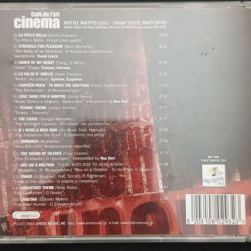 Cafe de l'art Cinema CD Notis Mavroudis Panagiotis Margaris