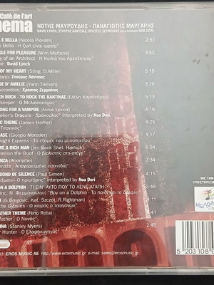 Cafe de l'art Cinema CD Notis Mavroudis Panagiotis Margaris