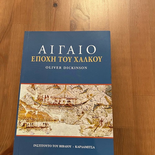 Aegean Bronze Age book like new