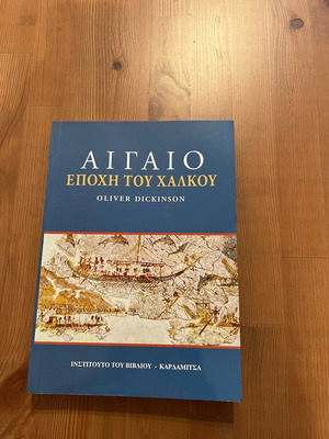 Aegean Bronze Age book like new