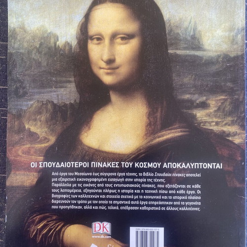 Magazine Spoudeoi Pinakes, illustrated art history introduction, DKBOOKS-PEDIO