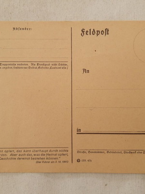 Γερμανικό στρατιωτικό επιστολικό δελτάριο άγραφο, σαν καινούργιο