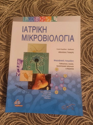 Medical Microbiology like new