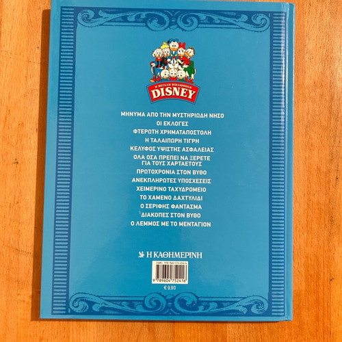 Walt Disney Message from the Mysterious Island like new