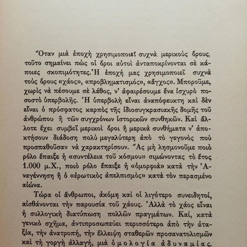 The Modern Man by I. M. Panagiotopoulos