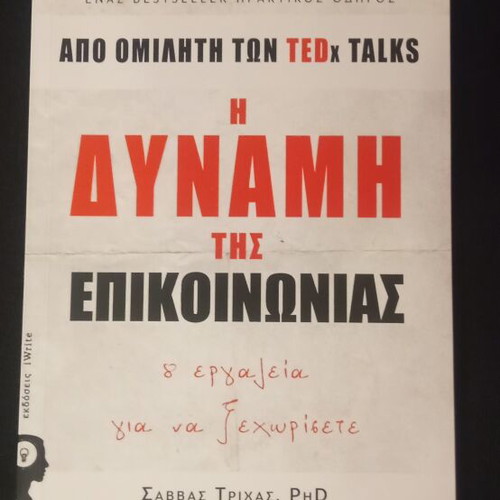 The Power of Communication book like new, psychology