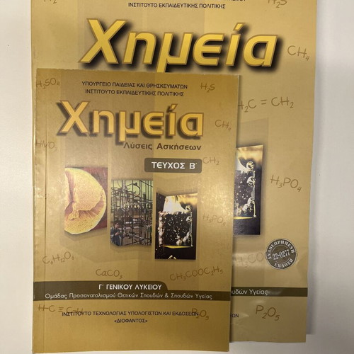 Chemistry textbook Grade 12 Volume B