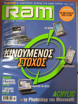 RAM magazines used