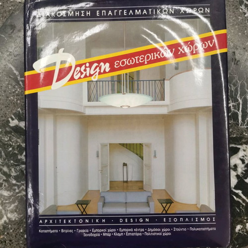 Professional space decoration like new, 6 volumes