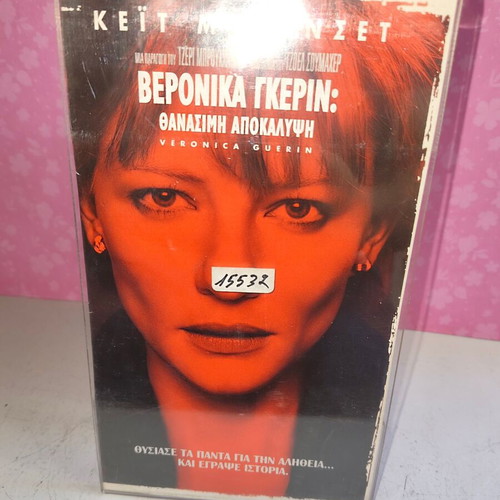 Veronica Guerin VHS tape used, with plastic case and cover