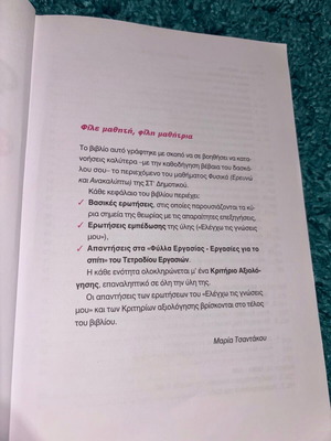 Physics Workbook Grade 6 Like New