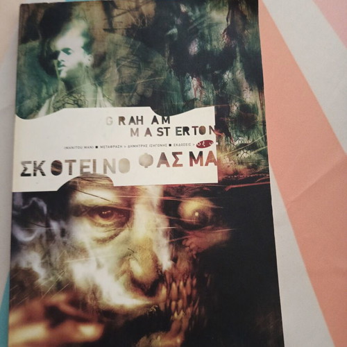 Graham Masterton Dark Spectrum book used, Greek language
