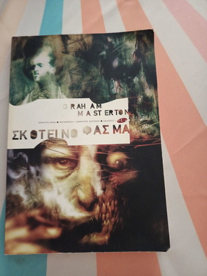 Graham Masterton Dark Spectrum book used, Greek language