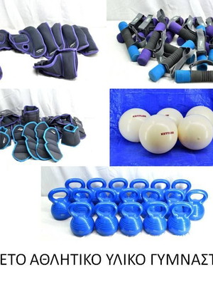 Пакет фитнес оборудване употребявано